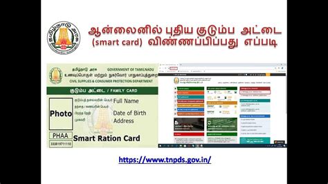 smart card online application tamilnadu